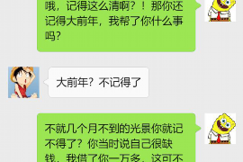 拉孜遇到恶意拖欠？专业追讨公司帮您解决烦恼