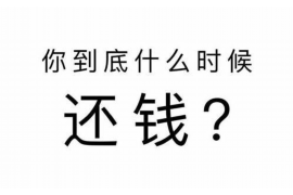 拉孜如何避免债务纠纷？专业追讨公司教您应对之策